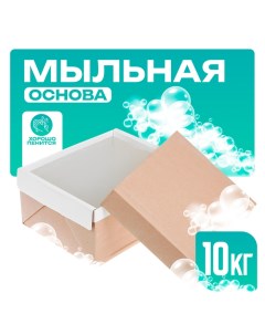 Мыльная основа SB Craft, 10 кг Мылофф