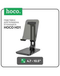 Подставка для планшета HD1, настольная, для 4.7-10,5 дюймов, чёрная Hoco