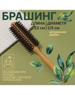 Брашинг «Натурель», d = 2/5 ? 22 см, комбинированная щетина, цвет «светлое дерево» Qf