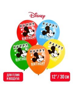 Воздушные шары цветные "Happy Birthday" Микки Маус, 12 дюйм (набор 15 шт) Disney