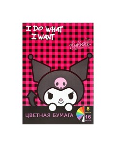 Бумага цветная А4, 16 листов 8 цветов Kuromi, немелованная газетная, односторонняя, на скрепке, 48 г Centrum