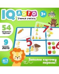 Настольная игра для детей на логику «Умное лото. Учимся считать», от 1 игрока, 3+ Лас играс kids