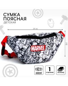 Сумка поясная детская для мальчика, 25х6х13 см, Мстители Marvel