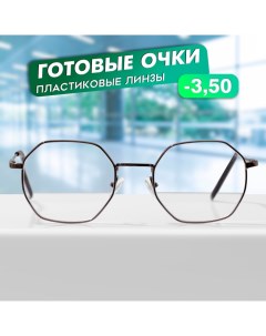 Готовые очки GA0634 (Цвет: C1 металлик; диоптрия: -3,5; тонировка: Нет) Marcello