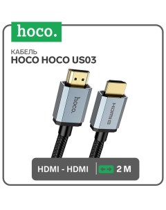 Кабель видео Hoco US03, HDMI 2.0, HDMI(m)-HDMI(m), 2 м, чёрный