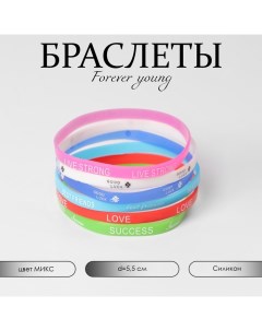 Силиконовые браслеты Forever young, набор 6 шт., цветные, d=5,5 см Queen fair