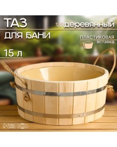 Шайка-таз деревянный, 15 л, с пластиковой вставкой Добропаровъ