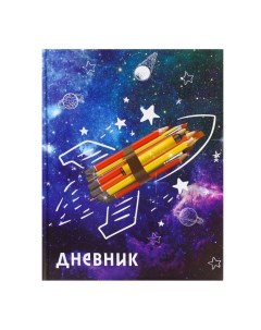 Дневник для 1-4 классов, "К знаниям", твердая обложка 7БЦ, глянцевая ламинация, 48 листов Calligrata