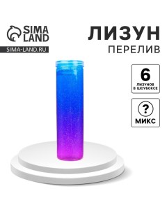 Лизун - слайм «Перелив», цвета МИКС Funny toys