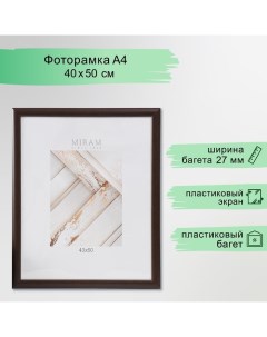 Фоторамка пластик "МИРАМ" 40х50 см тёмный орех (пластиковый экран) Miram