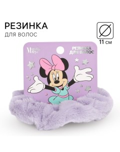 Резинка для волос фиолетовая, пушистая, 11 см, Минни Маус Disney