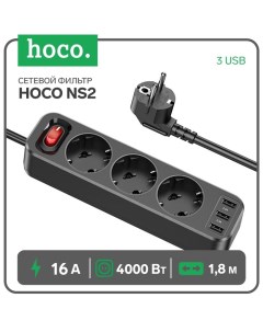 Сетевой фильтр NS2, 3 розетки, 4000 Вт 16 А, PD 20 Вт, 3 USB 2.4 А, 1.8 м,черный Hoco