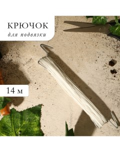 Крючок для подвязки, шпагат 14 м Greengo