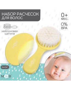 Набор детских расчесок, 2 шт., цвет желтый Mum&baby