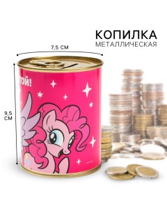 Копилка металлическая, 9,5 см х 7,5 см х 7,5 см "Следуй за мечтой!", My Little Pony Hasbro