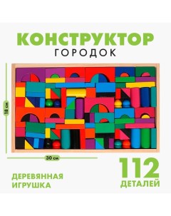 Конструктор «Городок». Набор №1, детали: 6 ? 3 см, 2 ? 4 см Лесная мастерская