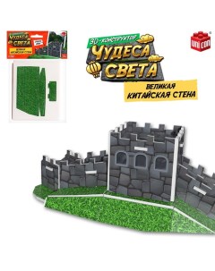 Конструктор 3D «Чудеса света. Великая Китайская стена» Unicon