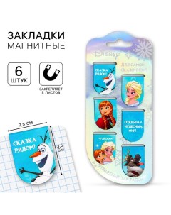 Магнитные закладки для книг, 6 шт. на открытке Frozen, Холодное сердце Disney