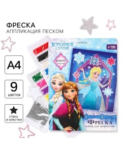 Фреска песком с блёстками «Холодное сердце», 9 цветов Disney