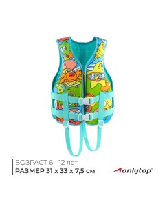 Жилет для плавания, р. XS, 6 - 12 лет, 25-40 кг Onlytop