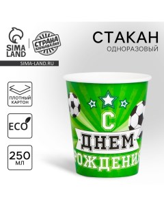 Стакан одноразовый бумажный "Мячи", 250 мл Страна карнавалия