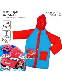 Дождевик детский, размер M, 100-110 см, Тачки Disney