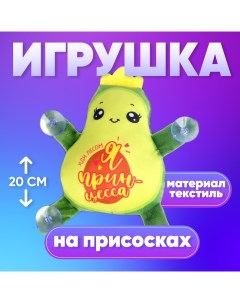 Автоигрушка «Я принцесса», лягушка, на присосках Milo toys