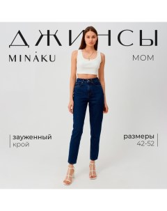 Джинсы женские цвет синий, размер 46 Minaku