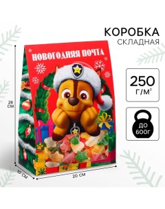 Коробка подарочная складная "Новогодняя почта", 20х28х10 см, Щенячий патруль Paw patrol