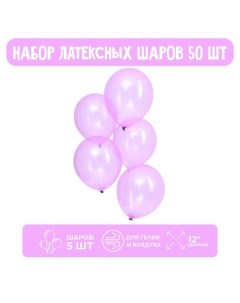 Воздушный шар латексный 12", кристалл, набор 50 шт., цвет фиолетовый Leti