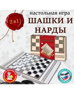 Игры настольные классические «Шашки-нарды» Десятое королевство