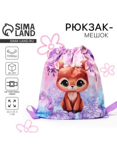 Сумка детская «Оленёнок», 35 ? 30 см, цвет фиолетовый Milo toys