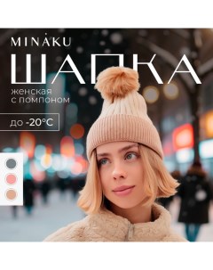 Шапка женская, цвет песочный, размер 58-60 Minaku