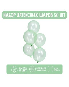 Шар латексный 12", кристалл, набор 50 шт., цвет зелёный Leti