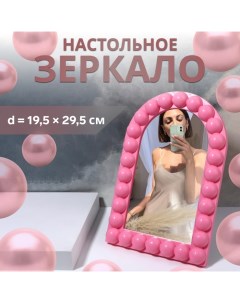 Зеркало настольное «Овал», 19,5 × 29,5 × 2,5 см, цвет розовый Qf