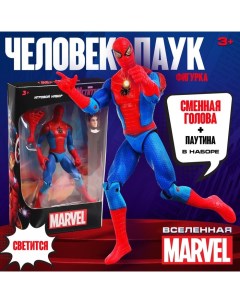 Игровой набор «Мстители. Человек паук с паутиной» 13х15 см Marvel