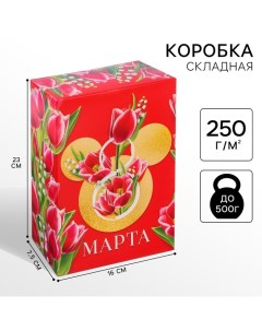 Подарочная коробка, складная «8 Марта»,16х23х7.5 см, Минни Маус Disney