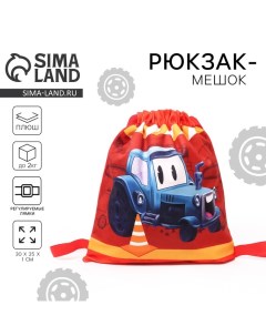 Сумка детская «Синий трактор», 35 ? 30 см, цвет красный Milo toys