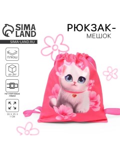 Сумка детская «Белая кошечка», 35 ? 30 см, цвет розовый Milo toys