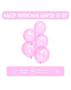 Шар латексный 12", кристалл, в наборе 50 шт., цвет розовый Leti