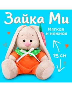 Мягкая игрушка « в оранжевом комбинезоне», 15 см Зайка ми