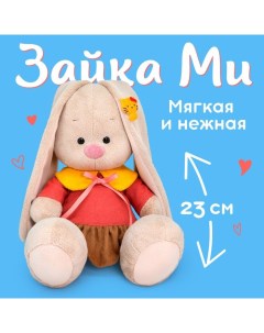 Мягкая игрушка «», в платье с жёлтым воротником, 23 см Зайка ми