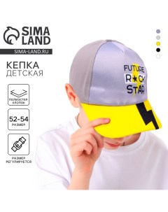 Кепка детская для мальчика Future rock star, цвет серый, р-р 54 Overhat kids