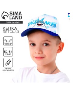 Кепка детская для мальчика Shark area, цвет белый, р-р 54 Overhat kids