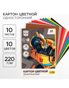 Картон цветной, А4, 10 листов, 10 цветов, немелованный, односторонний, в папке, 220 г/м?, Трансформе Hasbro