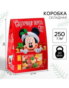 Коробка новогодняя подарочная складная «Сказочная почта», 20 х 28 х 10 см, Микки Маус Disney