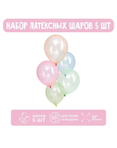 Шар латексный 12", кристалл, набор 5 шт., цвет МИКС Leti