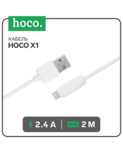 Кабель Hoco X1, microUSB - USB, 2.4 А, 2 м, белый