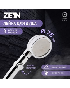 Душевая лейка Z0014, пластик/нержавейка, 3 режима, микроскопические точки, цвет хром Zein