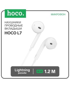 Наушники L7, проводные, вкладыши, микрофон, Lightning, 1.2 м, белые Hoco